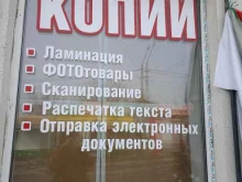 магазин Номинал в Красноярске