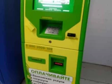 платежный терминал Центр-инвест в Ставрополе