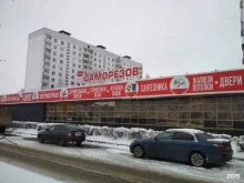 торговая компания Саморезов в Набережных Челнах