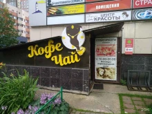 салон красоты Ваниль в Королёве