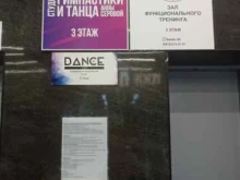 DanceCode, Байконурская, 22 ст1 