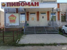торговая компания Рмт-Волга в Йошкар-Оле