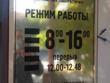 Отделы ветеринарно-санитарного контроля Липецкая областная ветеринарная лаборатория в Липецке