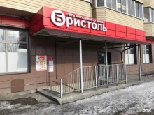 магазин у дома Бристоль в Барнауле