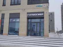 магазин строительного инструмента 7 Атмосфер в Ижевске