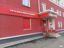 магазин у дома Бристоль в Первоуральске