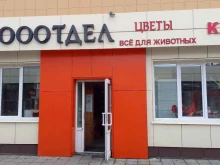 Зоотовары Корма Online.ru в Брянске