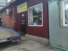 Автомасла / Мотомасла / Химия Магазин автозапчастей в Раменском