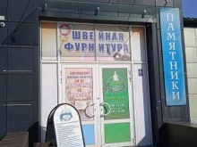 салон ритуальных услуг Зевс в Иваново