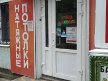 компания Теплый Дом в Волгодонске