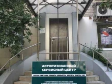 сервисный центр Rss в Челябинске