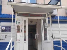 гастроном В 2 ШАГАХ в Рубцовске