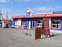 торгово-производственная компания Стройкомплект в Кургане