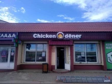 сеть кафе быстрого питания Chicken dener в Красноярске