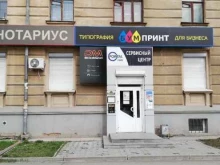 магазин-сервис Devicemarket в Нижнем Тагиле