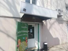 зоомагазин Амадинка в Владивостоке