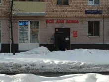 Дом быта, Борисовская улица, 21 