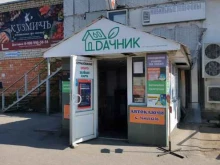 магазин садово-хозяйственных товаров Дачник в Пскове