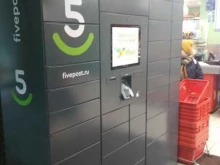 постамат 5post в Иваново