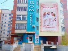 магазин мебели Мебельрядом в Чите