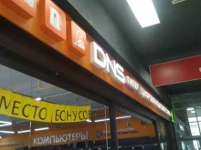 супермаркет цифровой техники и электроники DNS в Иваново