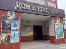 Кинотеатры Кинотеатр РДК в Белореченске