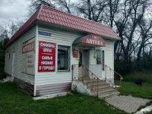 Аптеки Аптечный пункт в Донском