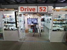 торговая компания Drive52 в Нижнем Новгороде
