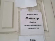 туберкулезная лаборатория Городская больница №2, г. Бийск в Бийске