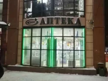 аптека Сияние в Твери
