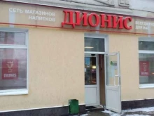 магазин Дионис в Туле