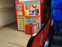 пункт по продаже лотерейных билетов Столото в Уфе