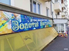 студия эстрадного вокала Золотая лестница в Чебоксарах