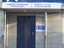 юридическое агентство Альвес в Тольятти
