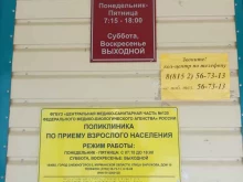 Родильные дома Центральная медико-санитарная часть №120 Федерального медико-биологического агентства в Снежногорске