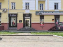 Бижутерия Best Base store в Нижнем Тагиле