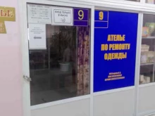 ИП Старова А.А. Ателье в Владимире