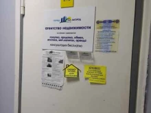 агентство недвижимости Город загород в Краснокамске
