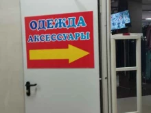 магазин одежды Мега планета в Нижнем Новгороде