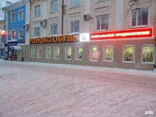 обувной центр Ронокс в Томске