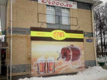 магазин разливных напитков Ёршъ в Богородске