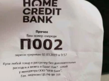 операционный офис №16/05 Хоум кредит энд финанс Банк в Казани