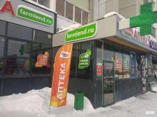 сеть аптек Фармленд в Челябинске