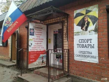 универсальный магазин Семейный в Воскресенске