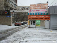 торгово-сервисный центр Дайпочиню в Волгограде