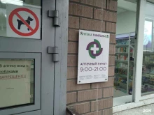 аптека Тимполмед в Москве