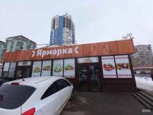 Рынки Ярмарка в Краснодаре