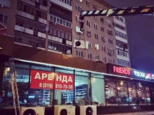 Склад Ремторгхолод в Балашихе