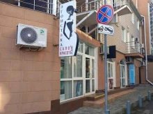 салон красоты Эгоист&ка в Сочи
