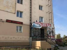зоомагазин Трапеза в Якутске